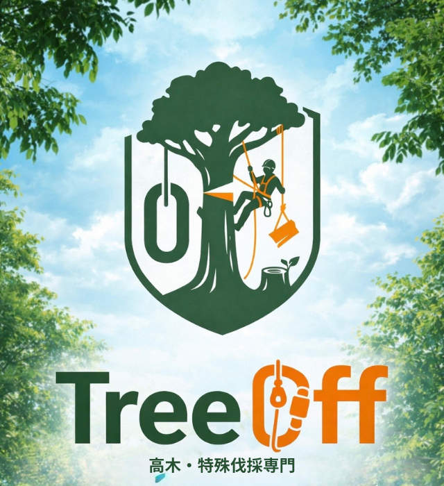 Tree Offのロゴ、庭ナビが運営する高木・特殊伐採専門チーム