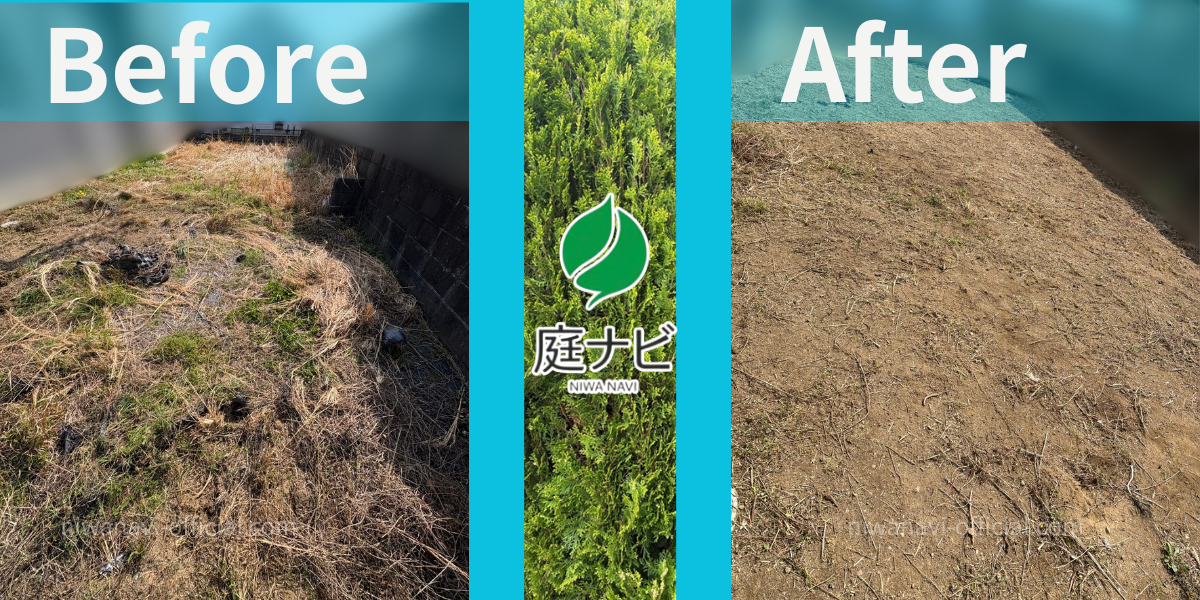 空き地の草刈りをしたときのビフォーアフターの写真